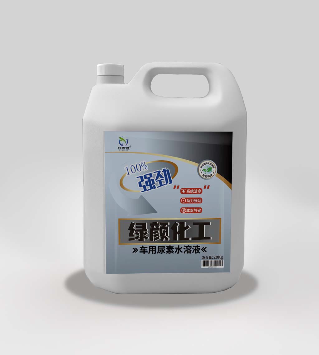 车用尿素液